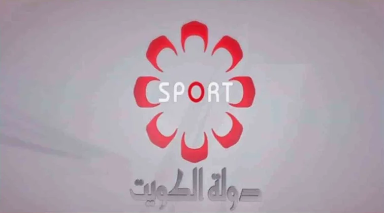 شاهد امتع المباريات.. اليكم تردد قناة الكويت الرياضية 2024 Kuwait Sports HD على نايل سات وعرب سات