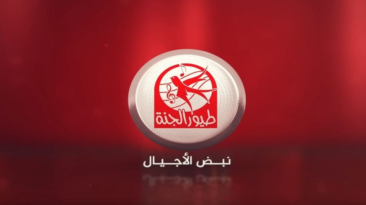 “هالصيصان شو حلوين”.. تردد قناة طيور الجنة الجديد 2024 على النايل سات والعرب سات بجودة عالية