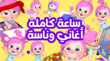 تردد قناة وناسة