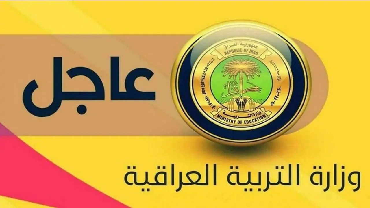 عاجل تصريحات هامة من التربية النيابية لمناورة جدري القردة أثناء دوام الطلاب