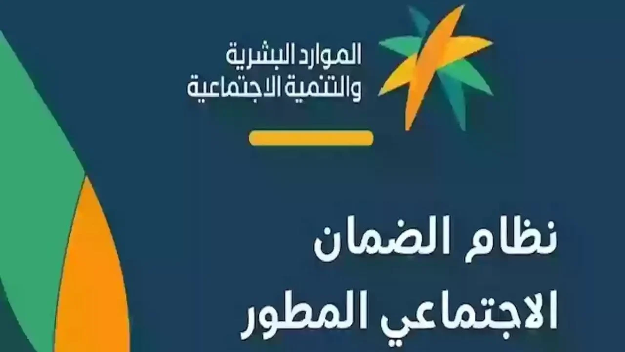 ما هي حالات إيقاف معاش الضمان الاجتماعي وابرز شروط الحصول عليه