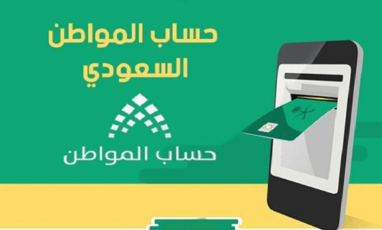 اعرف فورا.. ما هي خطوات التسجيل في برنامج حساب المواطن والشروط اللازمة لاستحقاق الأهلية؟