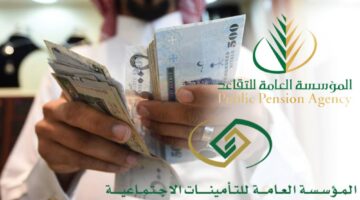 حقيقة زيادة رواتب المتقاعدين في السعودية