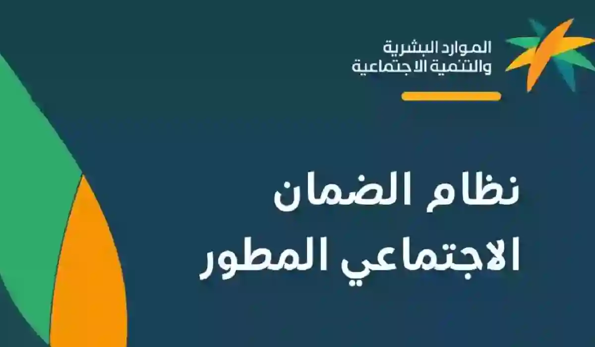 صرف مكرمة لكل مواطن.. حقيقة صرف مكرمة ملكية في اليوم الوطني وما هي خطوات الاستعلام عن أهلية الضمان الاجتماعي