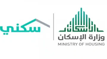 خطوات وشروط التسجيل في الدعم سكني 2022