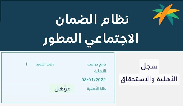 ” الدفعة 33 ” رقم الضمان الاجتماعي الجديد وطريقة الاستعلام عن الضمان الاجتماعي 2024 .. استحق أم لا؟؟