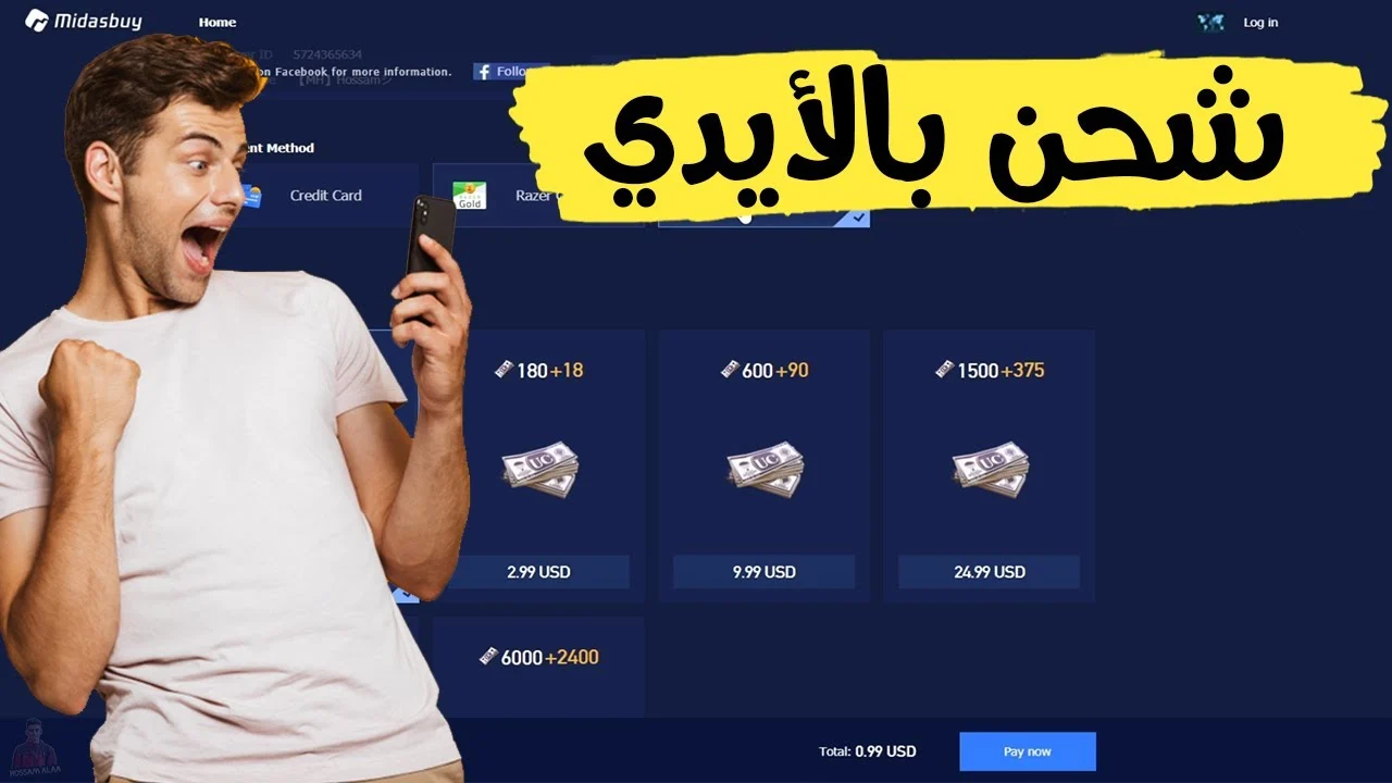 “استلم 15,000 شدة UC” خطوات شحن شدات ببجي موبايل PUBG MOBILE 2024 من الموقع الرسمي باستخدام الـ id بطريقة مجربة ومضمونة 100%