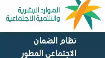 طلبات تقديم الضمان الاجتماعي المطور