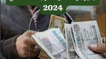 فرحة للموظفين تبكير موعد صرف مرتبات شهر أغسطس 2024 وعلى مدار 3 أيام