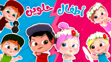 لوليات صغار حلوين كتير