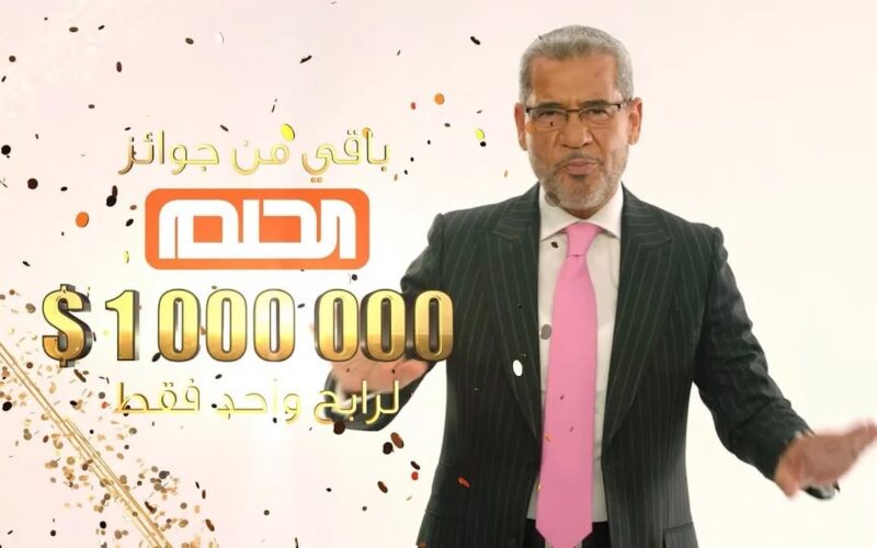 “برسالة واحدة ممكن تكسب مليون دولار” طريقة الاشتراك في مسابقة الحلم 2024 مع مصطفى الآغا من mbc