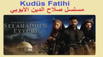 مسلسل صلاح الدين الأيوبي الجزء الثاني 1024x576 1