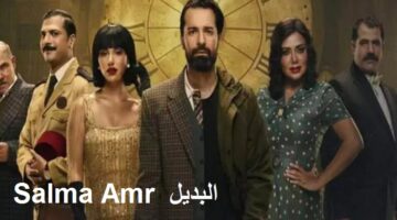 مسلسل عمر افندي الحلقة 11 على قناة ON