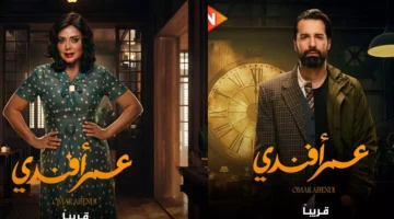 مسلسل عمر افندي الحلقة 2 الثانية علي قناة ON