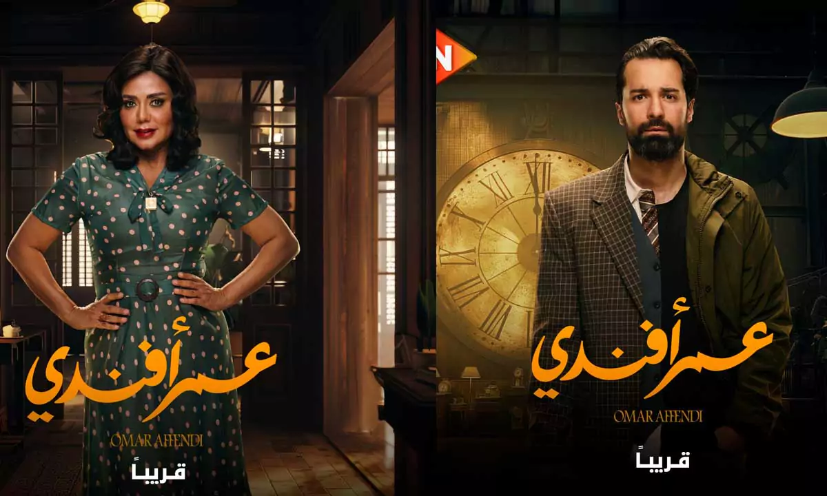 مواعيد عرض مسلسل عمر افندي الحلقة 2 الثانية علي قناة ON بدون اعلانات