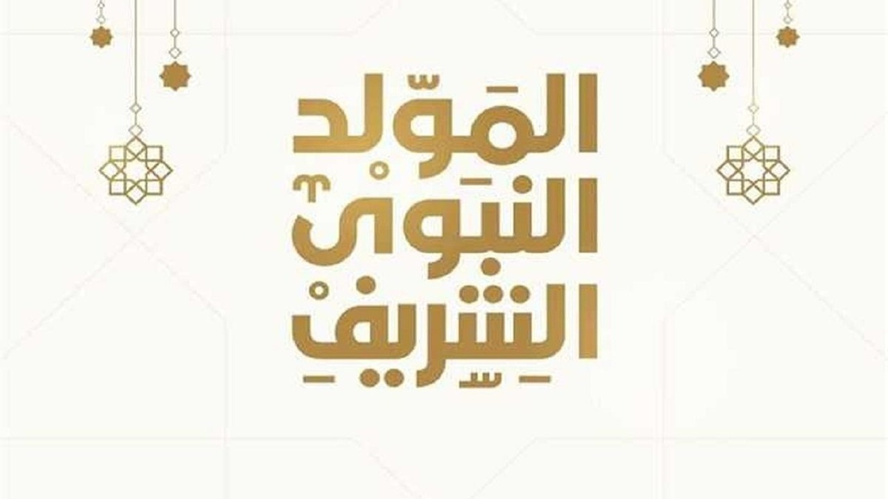 موعد المولد النبوي الشريف في الجزائر وما فعاليات الاحتفال بالمولد النبوي الشريف