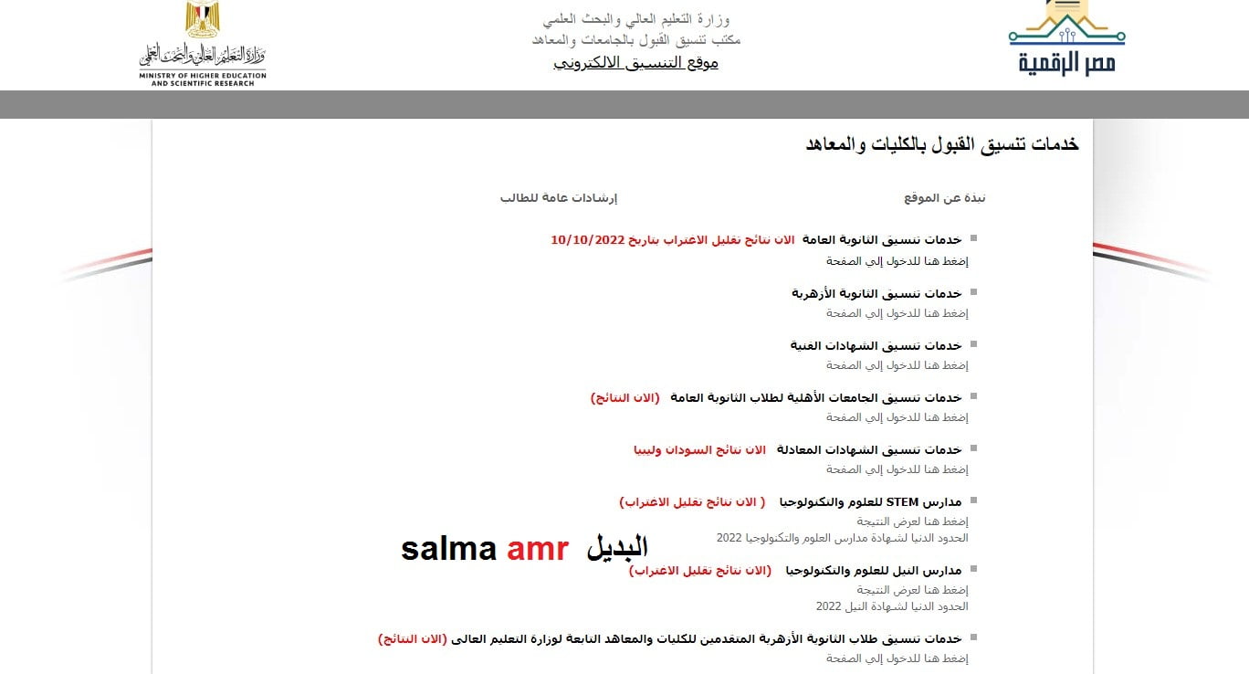 موعد اختبارات القدرات 2024-2025 عبر موقع التنسيق الالكتروني tansik.digital