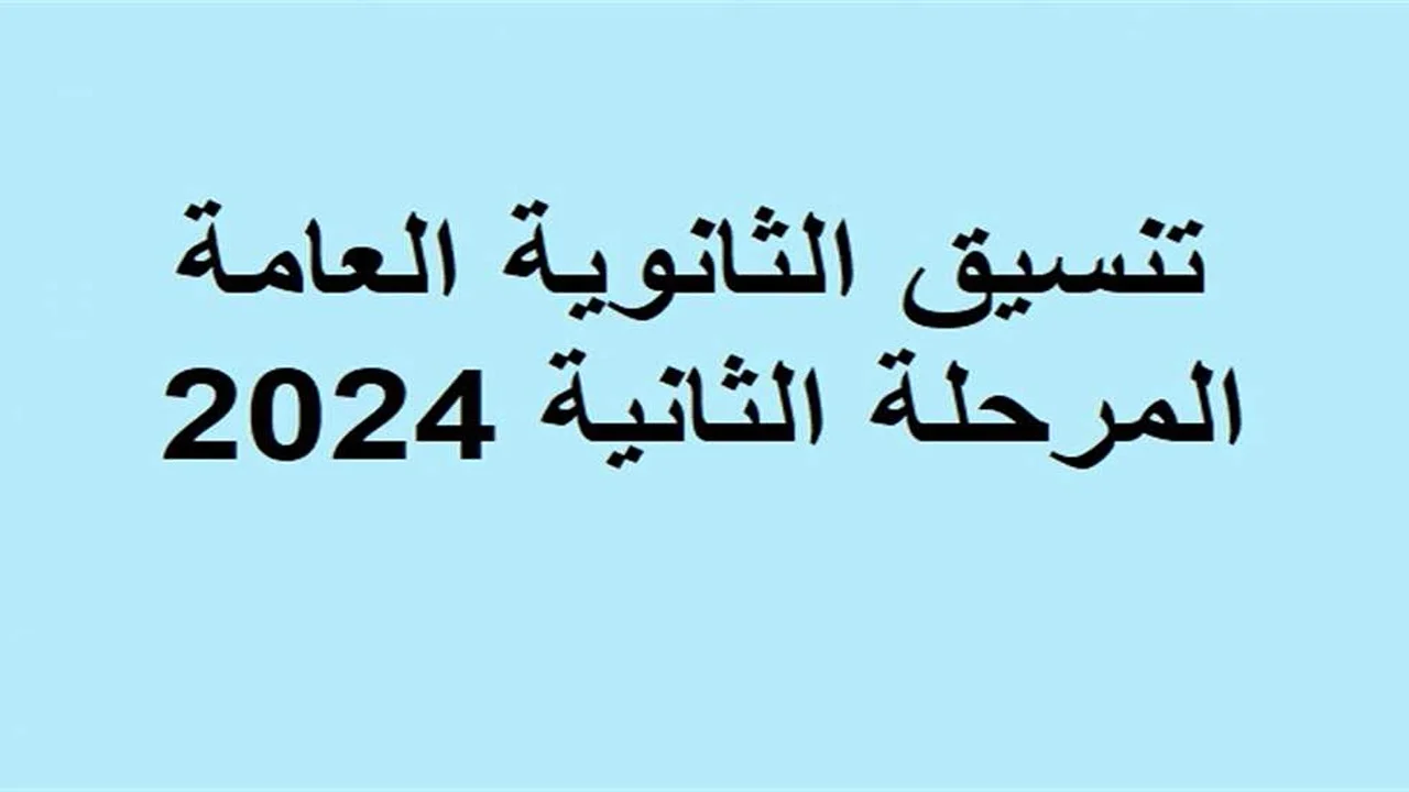 5 كليات طبية .. كليات مرحلة ثانية علمي علوم 2024 هتخليك دكتور قد الدنيا “بمجموع اقل من 85%”