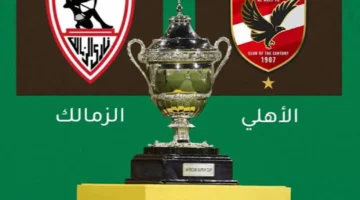 موعد مباراة السوبر الإفريقي 2024 2