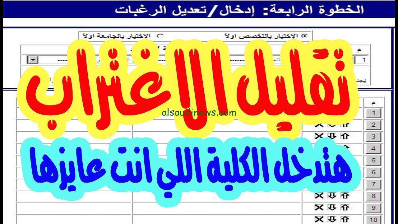 موقع تقليل الاغتراب tech.moe.gov.eg.. رابط تقديم طلب لتقليل الاغتراب 2024/2025 عبر بوابة الوزارة 