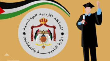 نتائج التوجيهي الاردن 2024 1