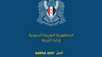 نتائج السبر الترشيحي 2024 سوريا