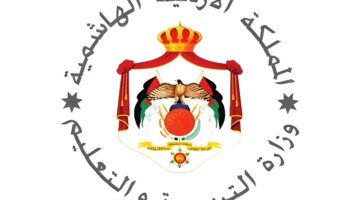 نتيجة الاردن وزارة التربية