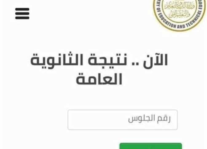 نسب النجاح عالية “بشرى سارة” .. موعد نتيجة الثانوية العامة 2024 خلال ساعات! خليك مستعد