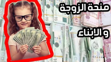 وزارة الشؤون الليبية منحة الزوجة والأبناء 2024 ليبيا mosa.ly استفيدي بقبض شهري