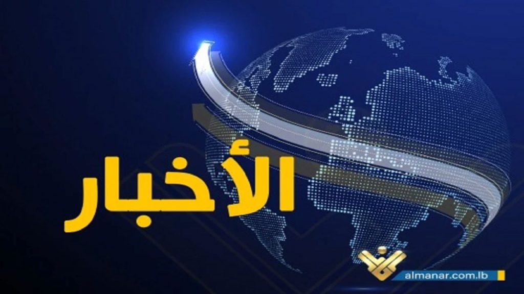 استقبل الآن تردد قناة المنار الجديد 2024 على النايل سات والعرب سات