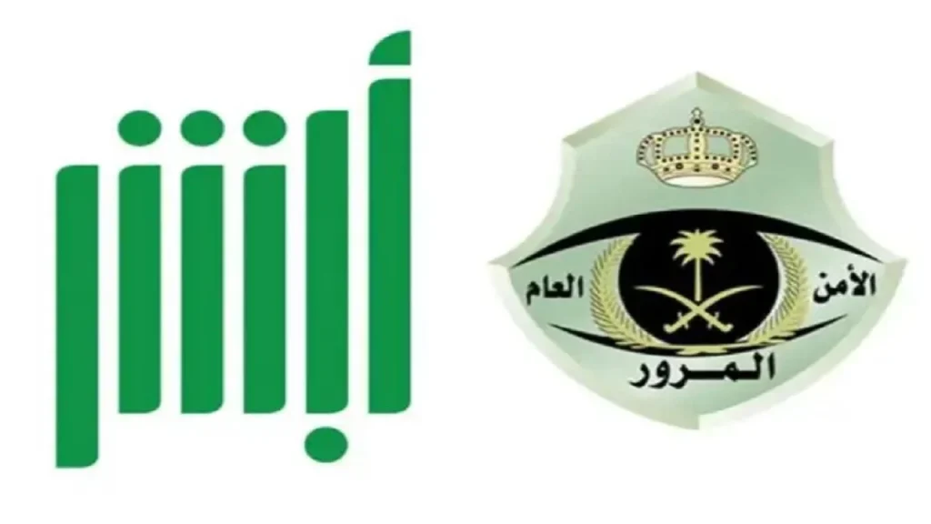 الاستعلام عن مخالفة عدم التأمين