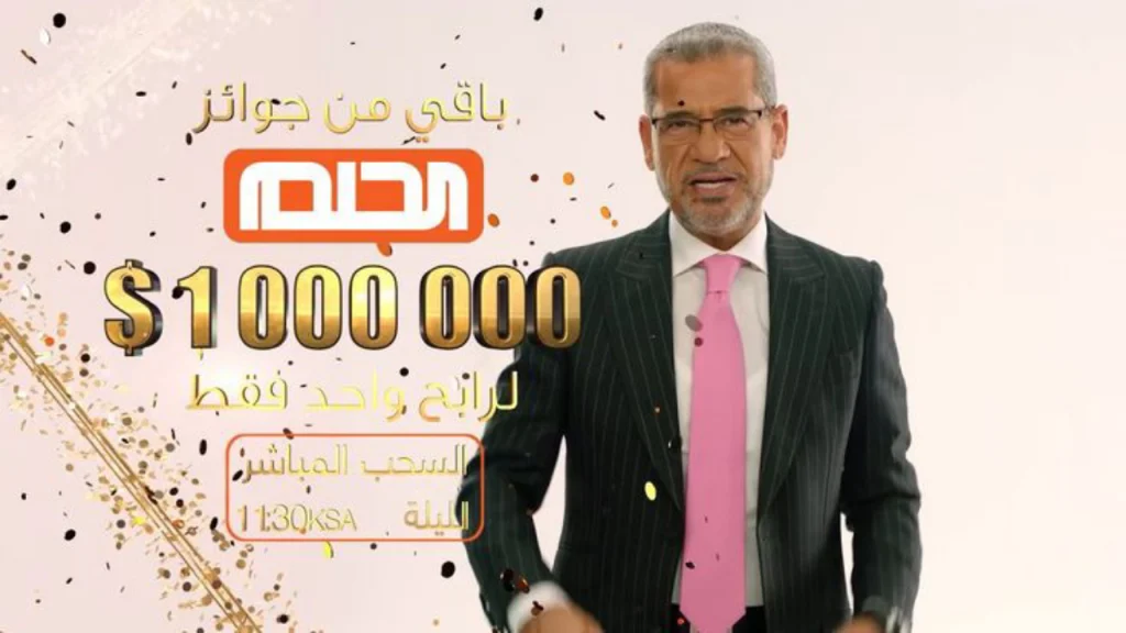 “متخليش الـ100000$ يروحوا منك”.. طريقة الاشتراك في مسابقة الحلم 2024 mbc dream مع مصطفى الآغا سجل حالا