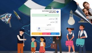 فضاء أولياء التلاميذ