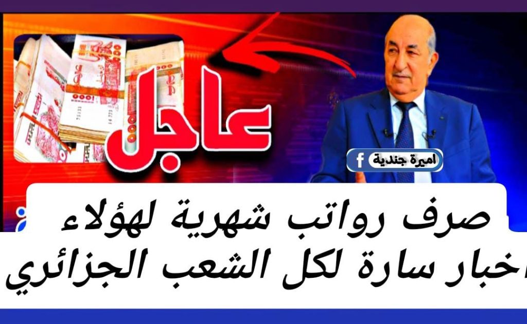 بهــذه الشروط احصل علي مبلغ منحة البطالة 2024 الجزائر Renouveler ma demande ANEM| ســـجلها او جددهــا