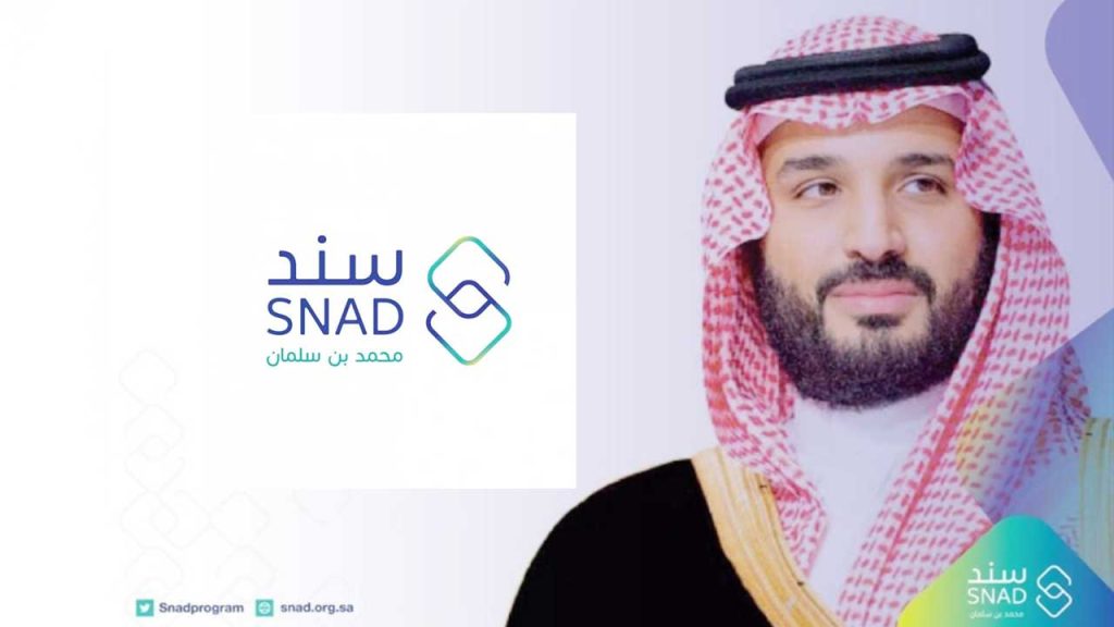 شروط التسجيل فى دعم سند محمد بن سلمان للعاطلين عن العمل 1446