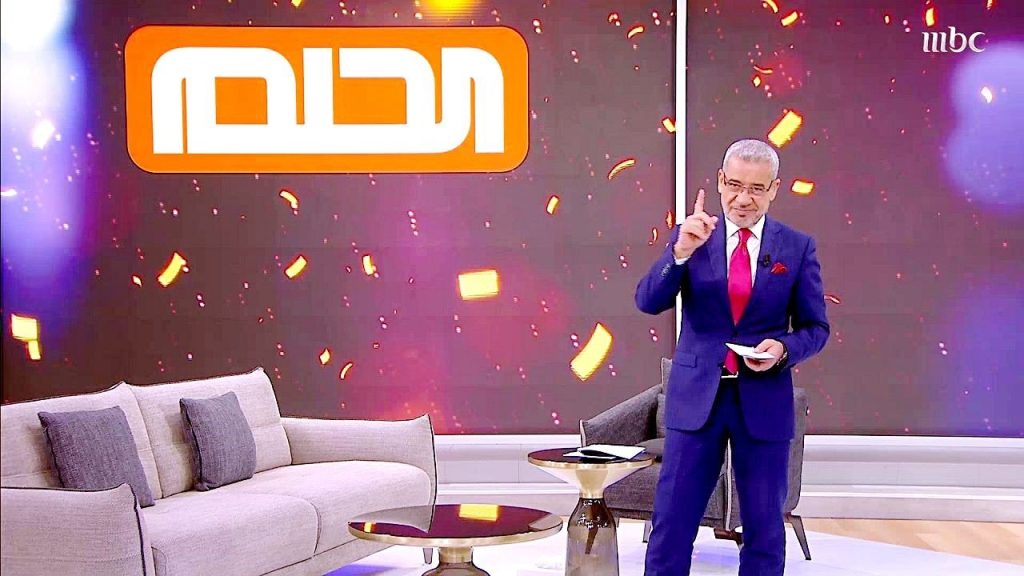 حقق أحلامك.. طريقة الاشتراك في مسابقة الحلم 2024 MBC من جميع الدول العربية