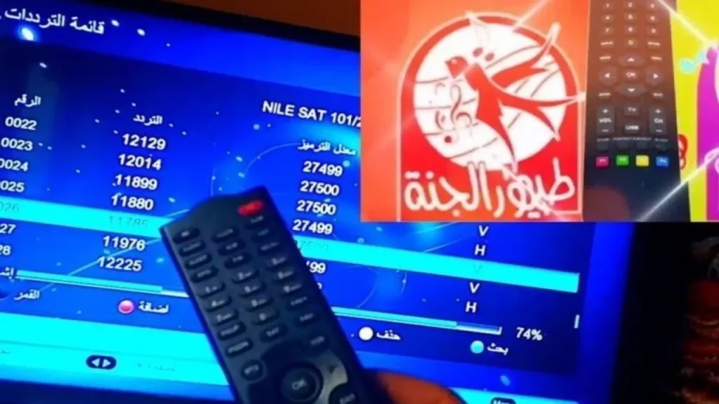 متعة اطفال هنا.. اليك تردد طيور الجنة نايل سات وعرب سات 2024 وكيفية ضبط القناة على التلفاز