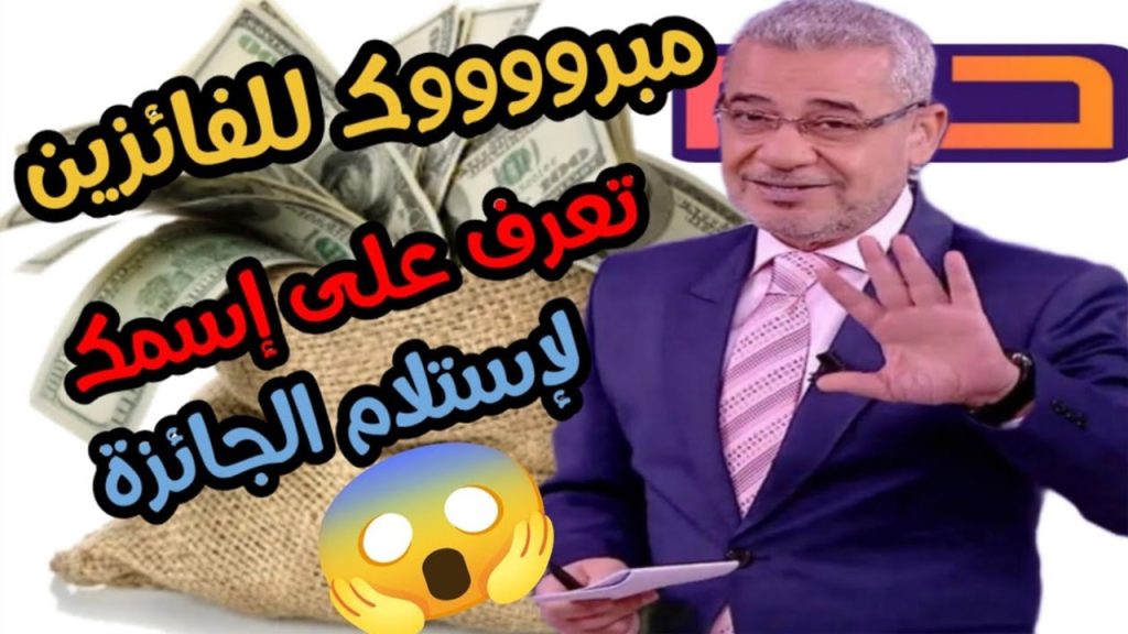 كيفية الاشتراك في مسابقة الحلم 2024