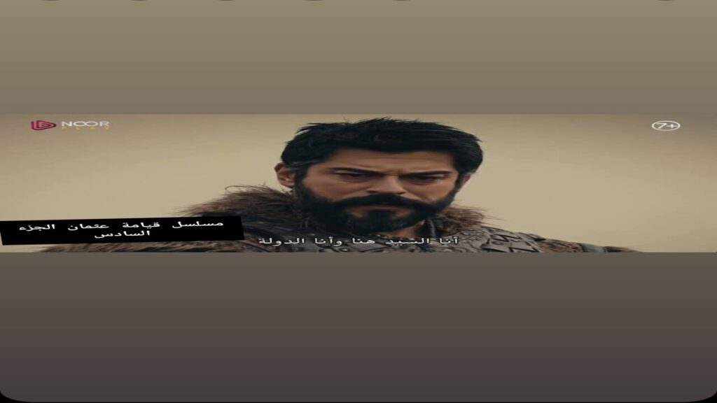 مسلسل قيامة عثمان الموسم السادس