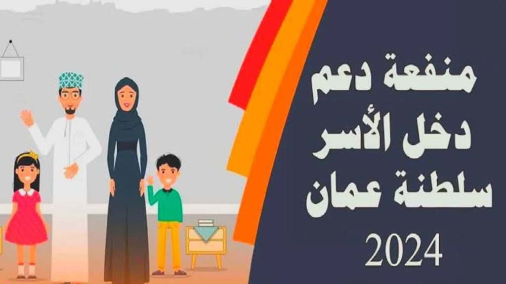 منفعة المطلقات في سلطنة عمان 2024