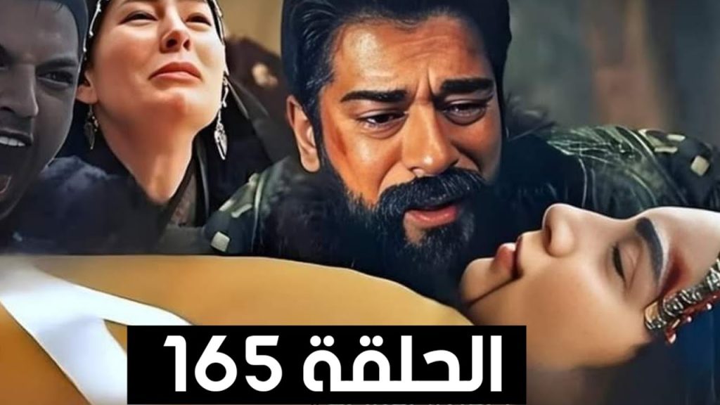 موعد الحلقة 165 من قيامة عثمان