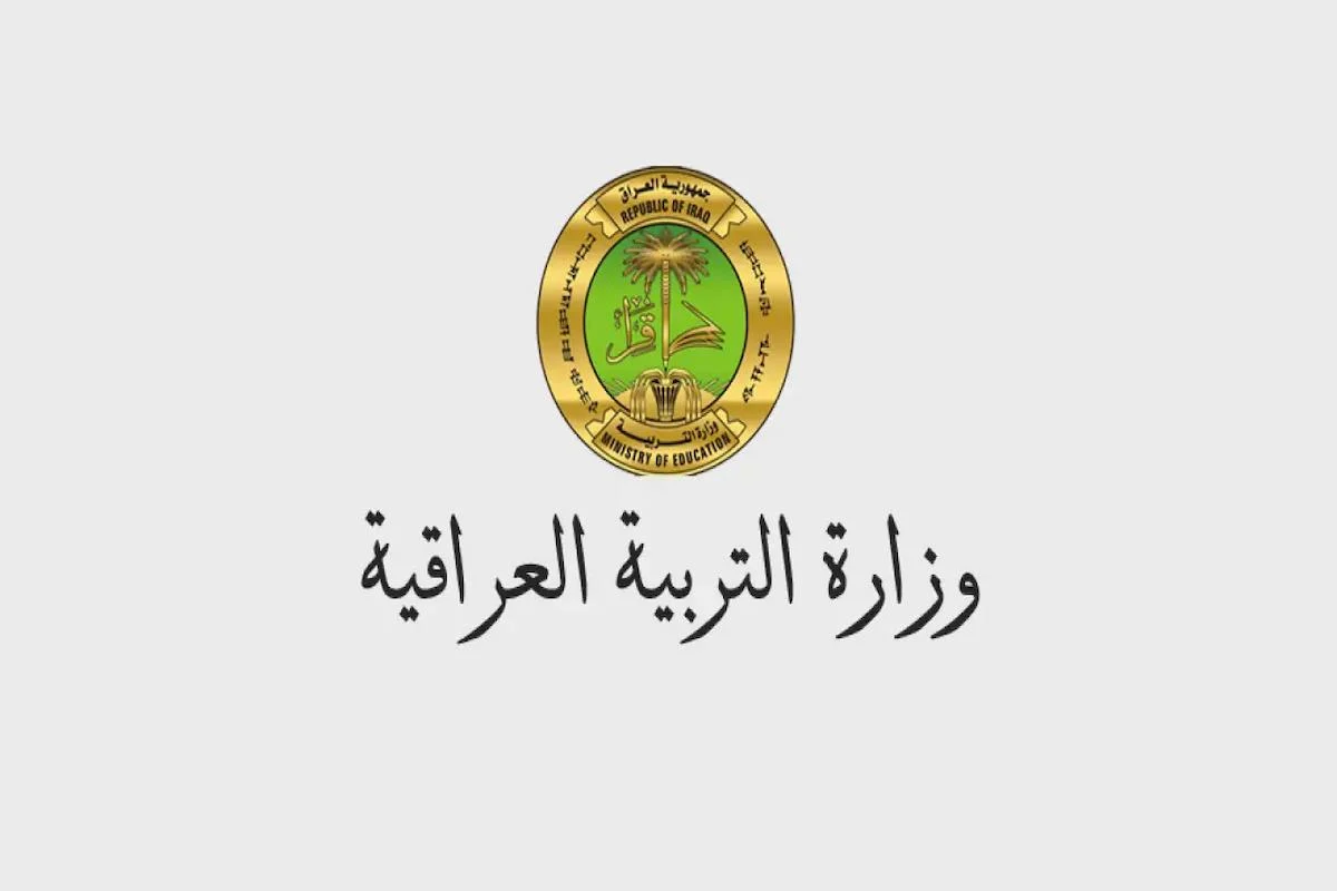 ترقبوا النتيجة.. استعلام نتائج السادس الاعدادي الدور الثاني 2024 بالعراق