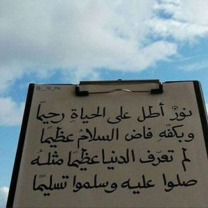 تهنئة بمناسبة المولد النبوي الشريف