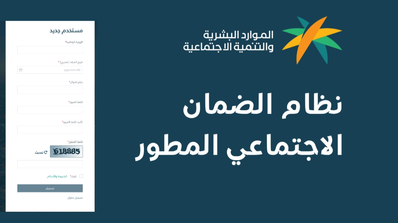 دعم المطلقات والأرامل… خطوات تسجيل الأبناء في الضمان الاجتماعي