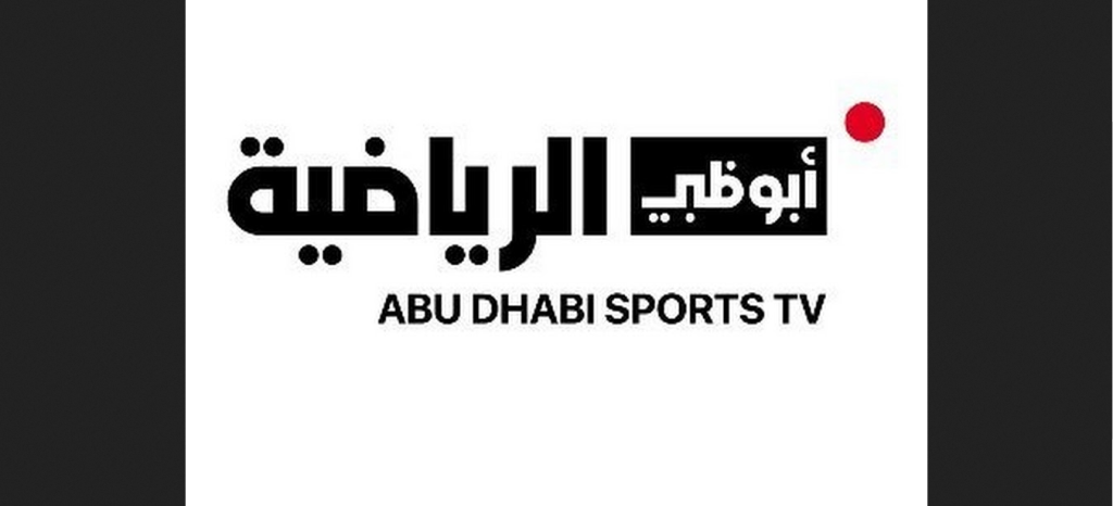 تردد Abu Dhabi Sports  الإماراتية