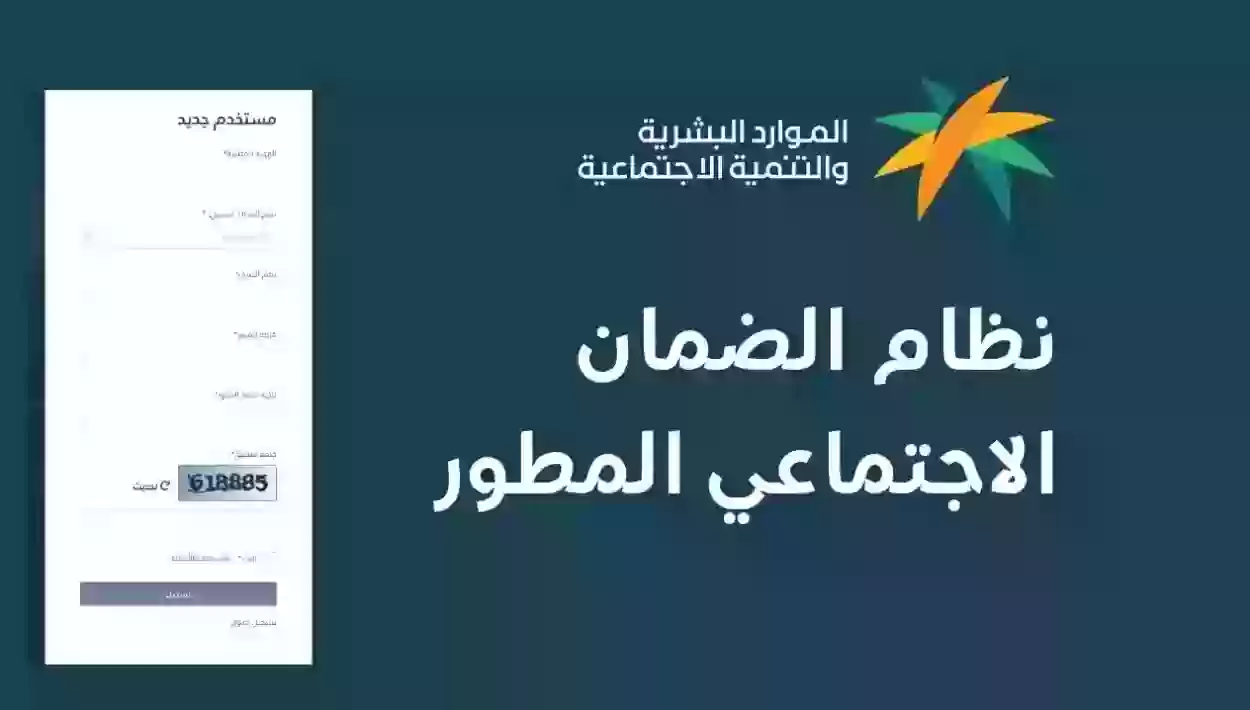 باقي أيام معدودة .. وزارة الموارد البشرية توضح موعد إيداع معاش الضمان الاجتماعي لشهر أكتوبر 2024 بالسعودية