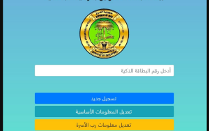 منحة الطلبة