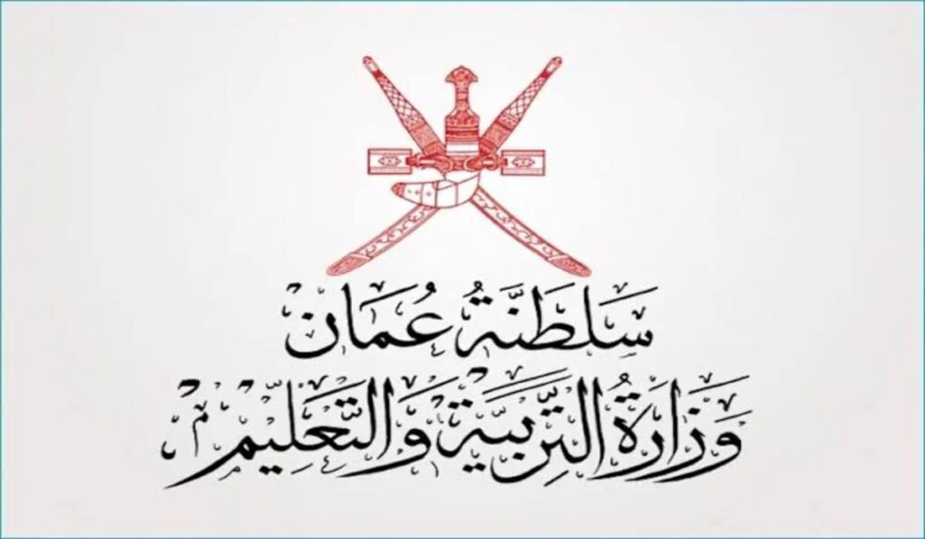 الموقع الرسمي.. خطوات تسجيل الأطفال للصف الأول 2025-2026 بسلطنة عمان والأوراق المطلوبة للتسجيل