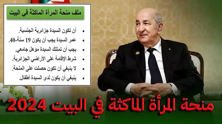 سجلي من هنا.. خطوات التسجيل فى منحة المرأة الماكثة في البيت 2024 والشروط المطلوبة.. متضيعيش الفرصة