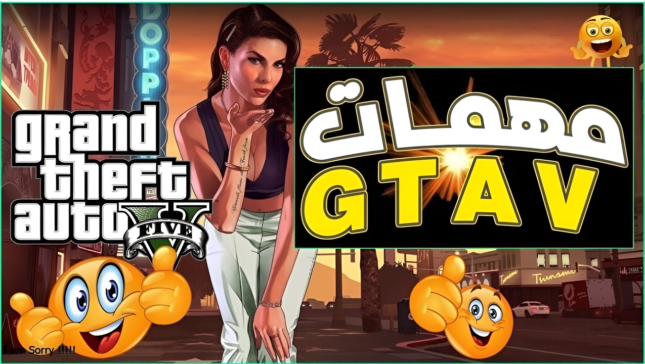 رهيبـــة.. أحـــدث مهمات جاتا GTA ANDERIAS “مهمة متجر المجوهرات“ جربها وكن من المحترفيـــن